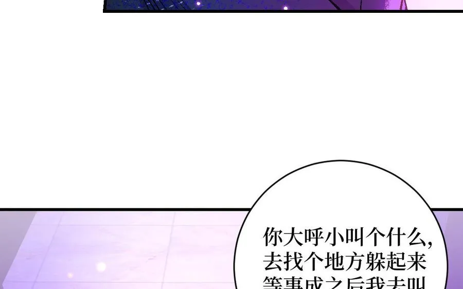 第123话：下药53
