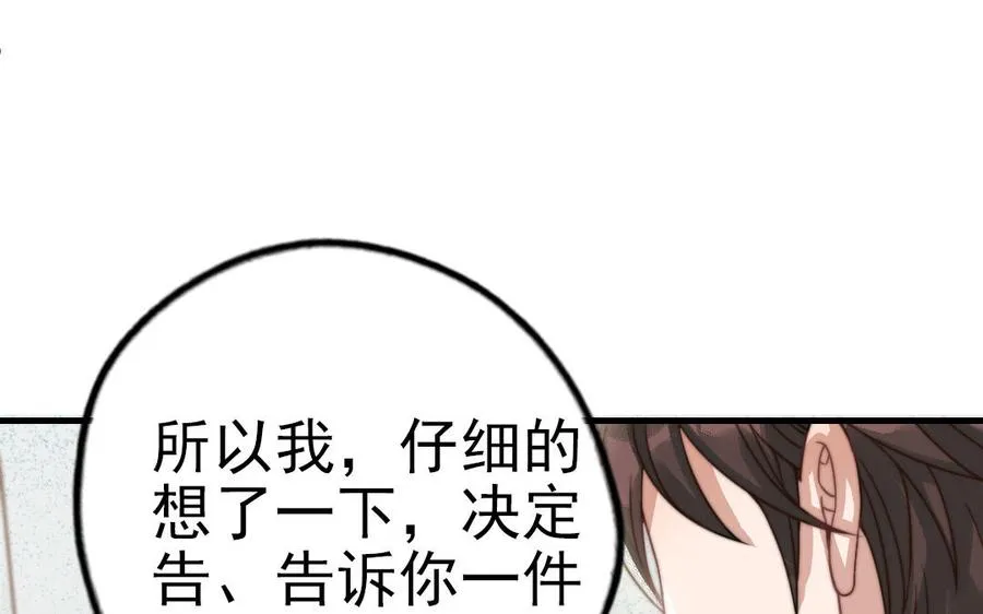 第63话 大骗子90