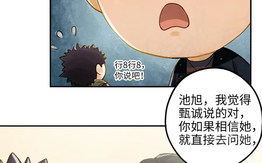 第31话 混乱54