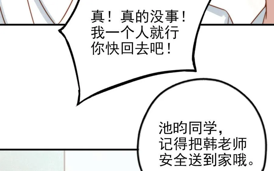 第80话 一波又起22