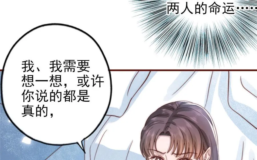 第90话 江的过往73