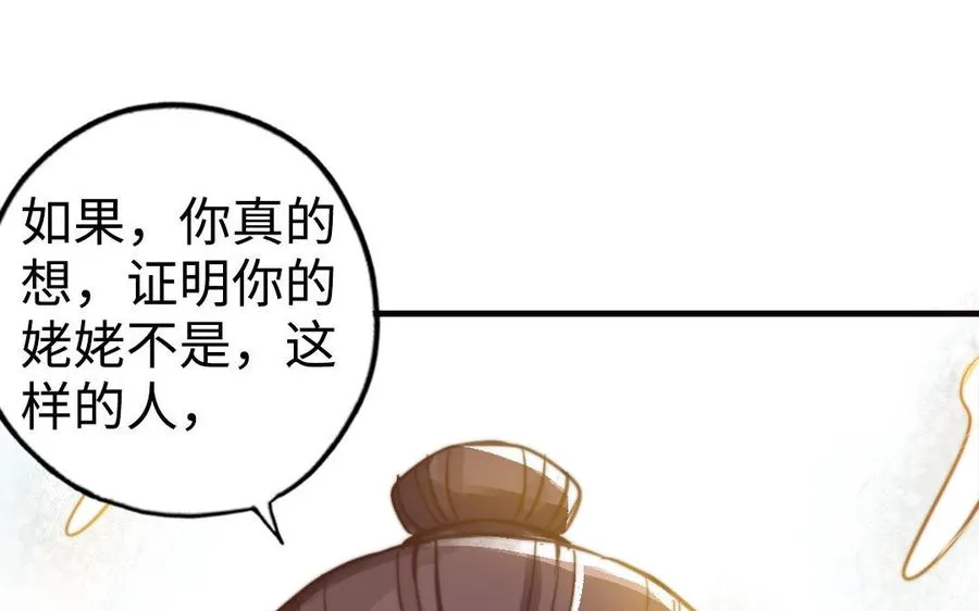 第48话 误会73