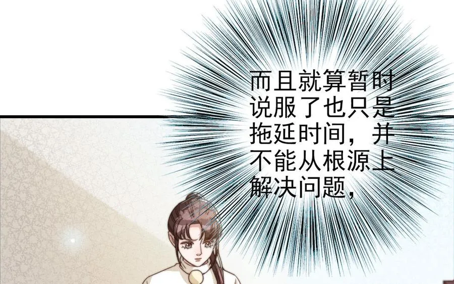 第62话 真实的仇恨77
