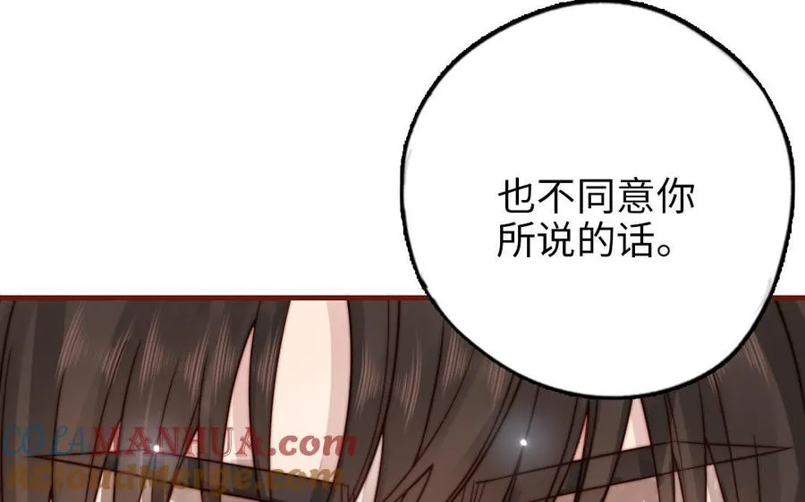 第103话 自食恶果136