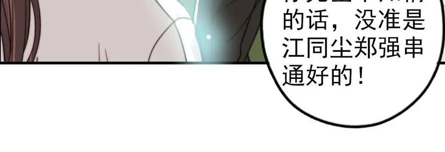 第52话 新同学52
