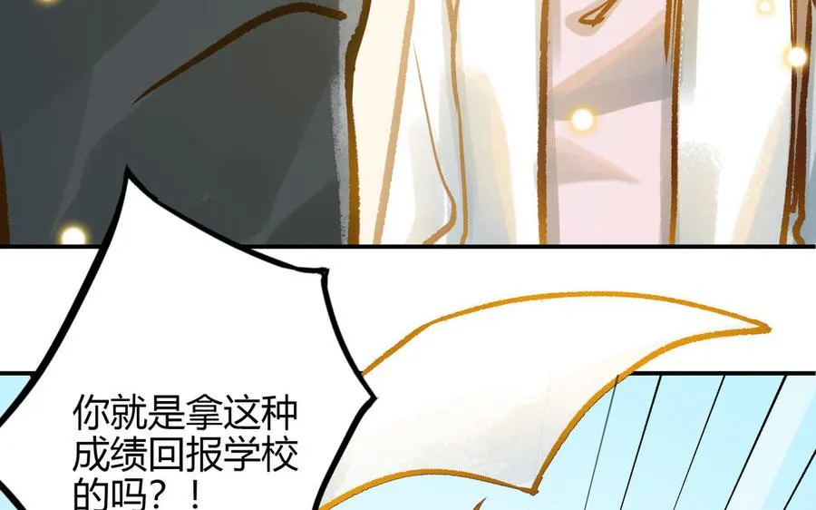 第22话 早恋？79