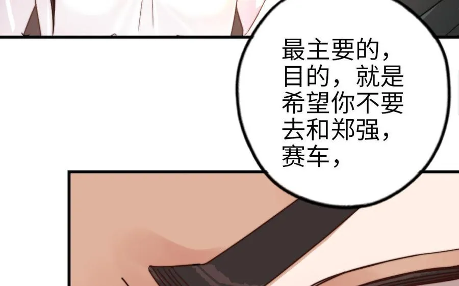 第61话 我会负责97