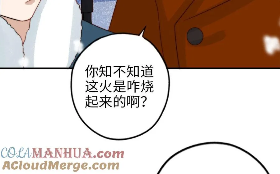 第86话 不是意外？12