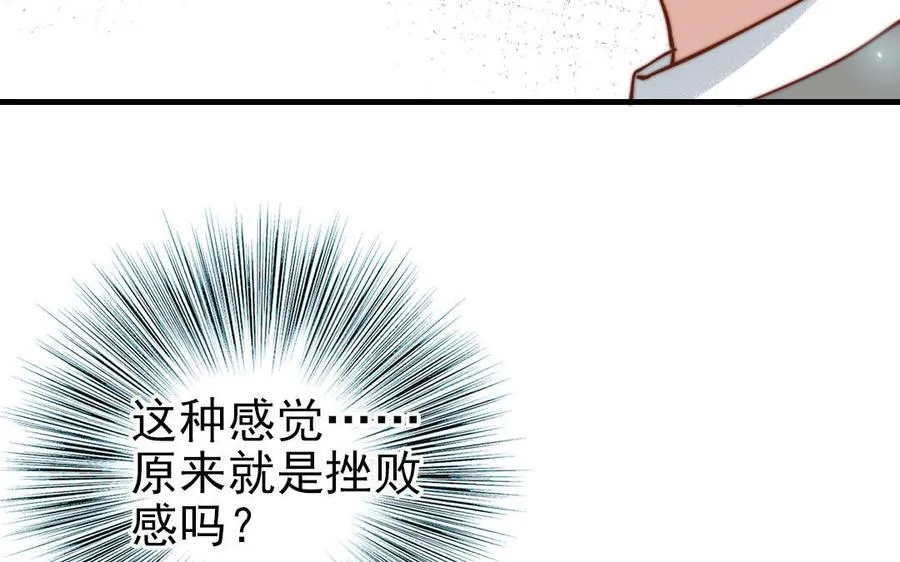 第81话 学会克制83