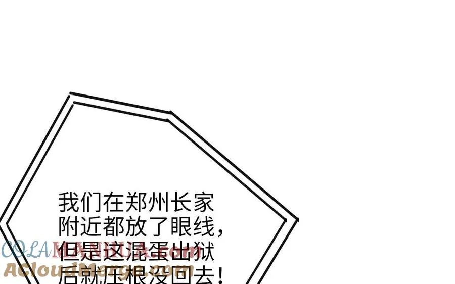 第109话 不对劲120