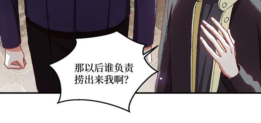 第121话 故意为之46
