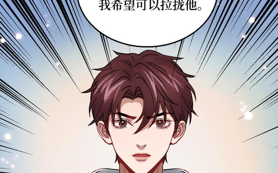 第126话：你愿意拉拢自己的仇人吗102