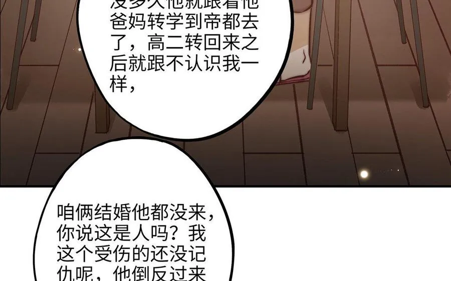 第10话 灼热的触碰31