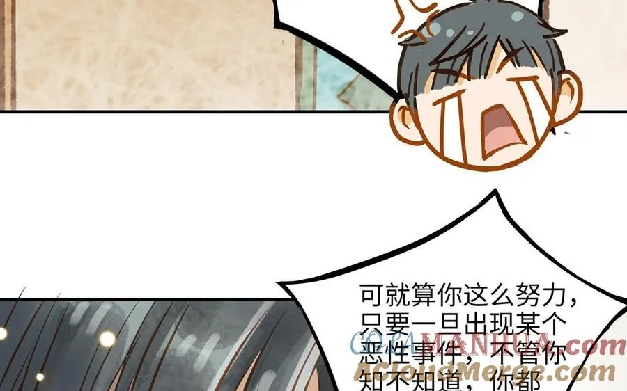 第17话 老公？48