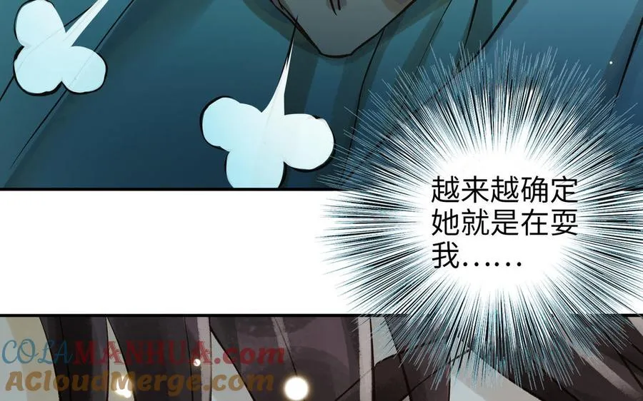 第33话 又是这个梦75