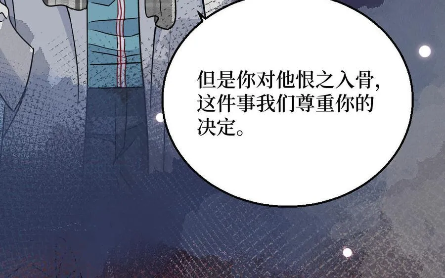 第126话：你愿意拉拢自己的仇人吗107