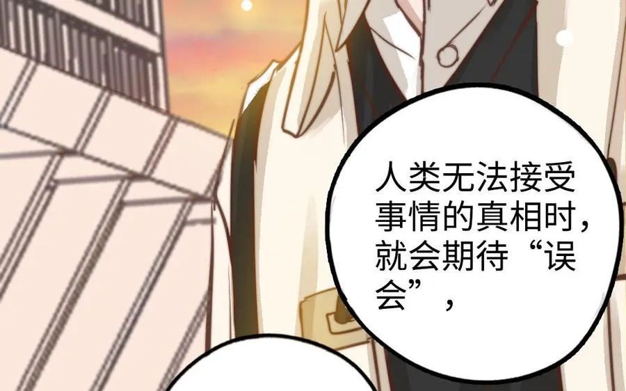 第48话 误会106