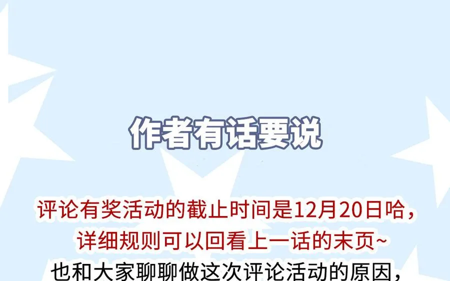 第89话 各取所需94