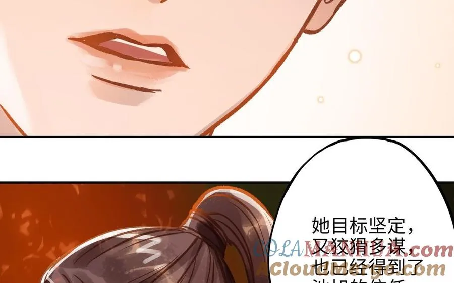第16话 不是她的对手60