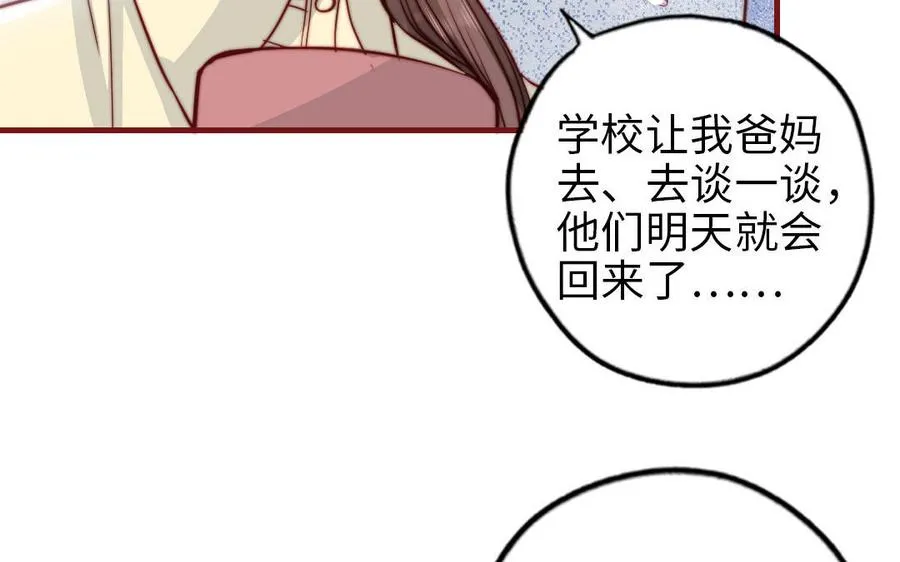 第107话 没有图谋？50