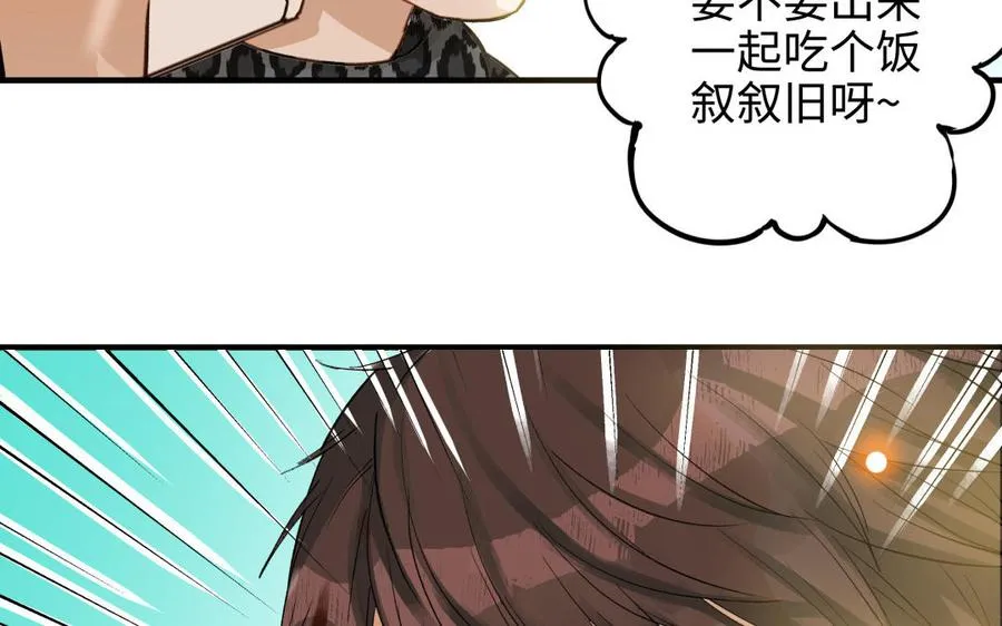 第44话 暴露78