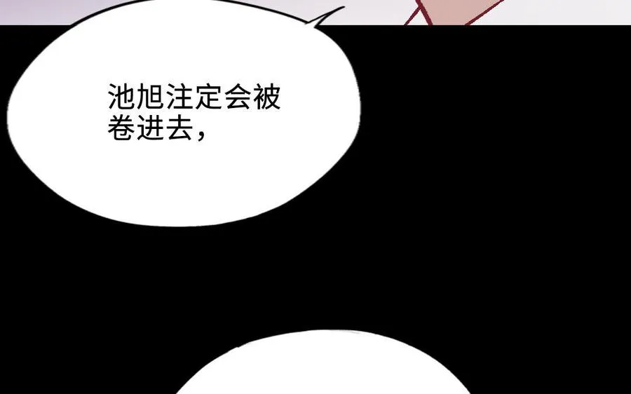 第120话 催化剂215