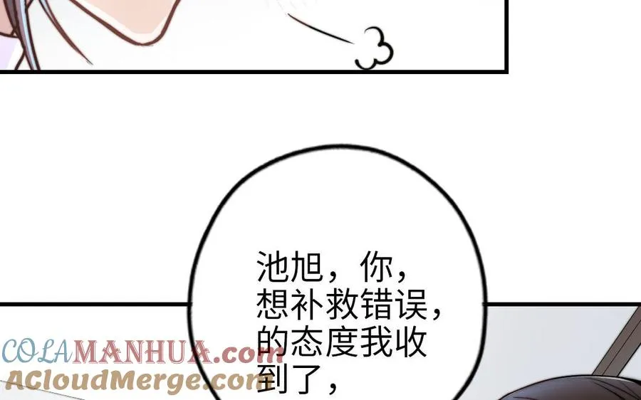 第61话 我会负责68