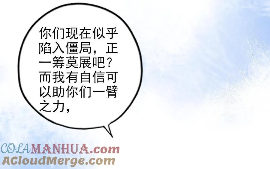 第88话 你是什么人128