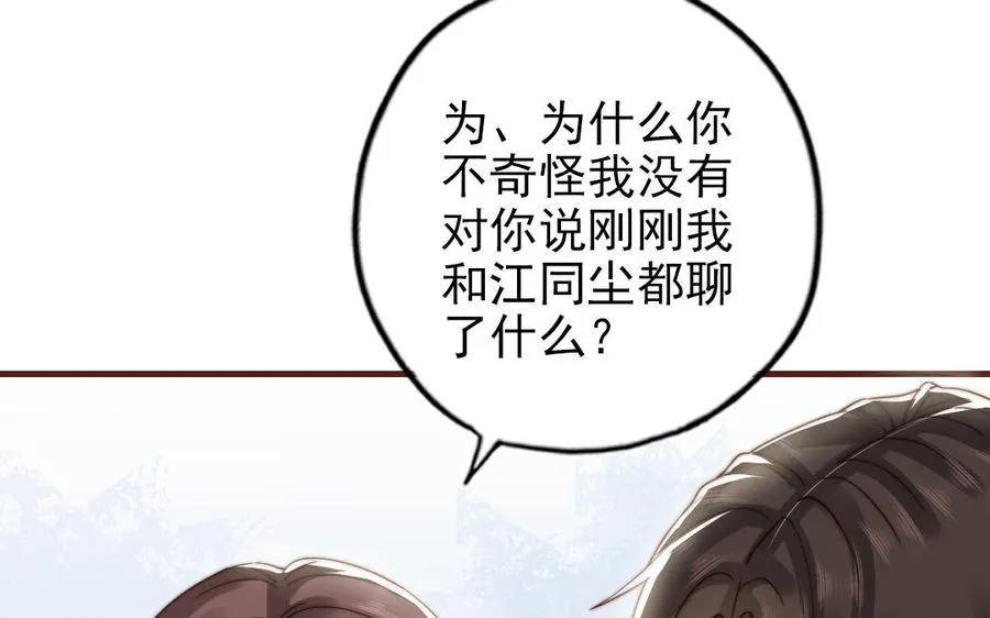 第91话 我相信你73