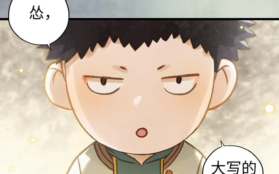 第21话 有话要说41
