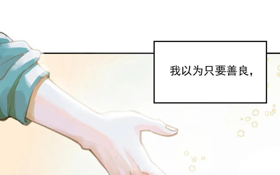 第1话 我要勾引你！73