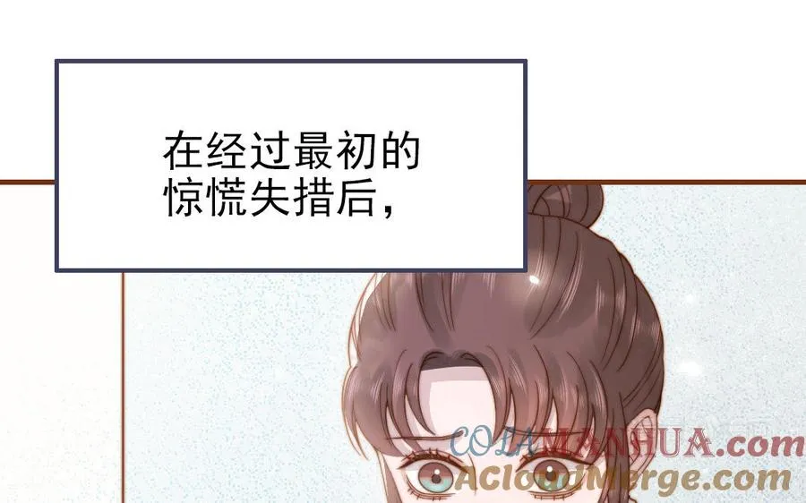 第102话 无法控制44