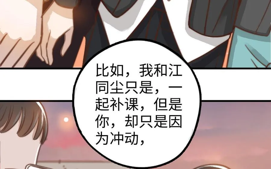 第48话 误会71
