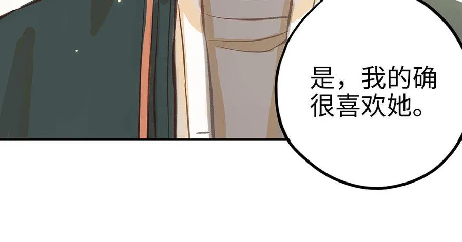 第11话 我喜欢她91