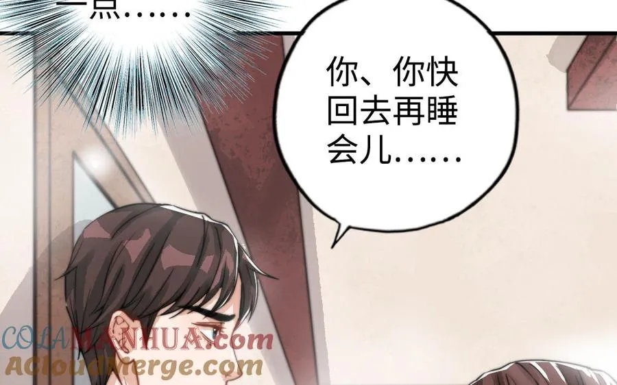 第55话 两个我56