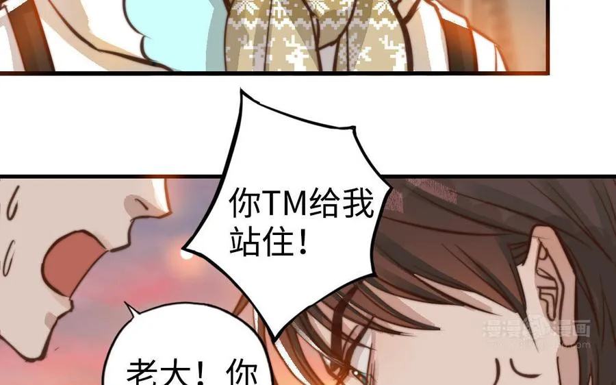 第48话 误会54