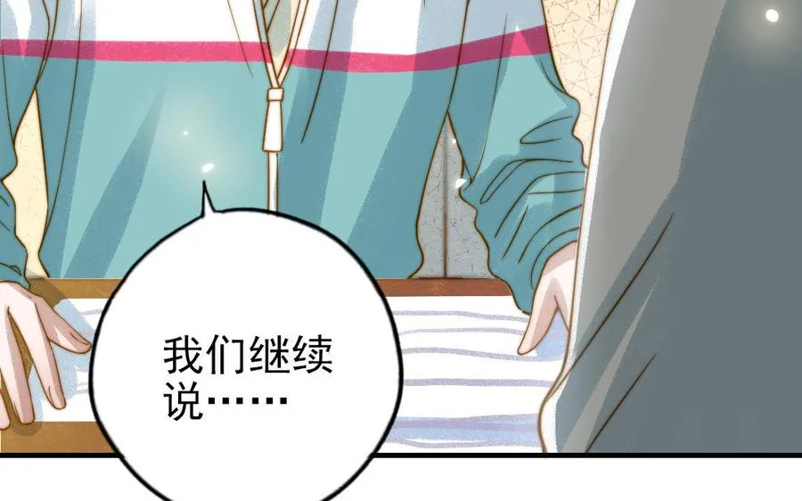 第82话 靠自己15