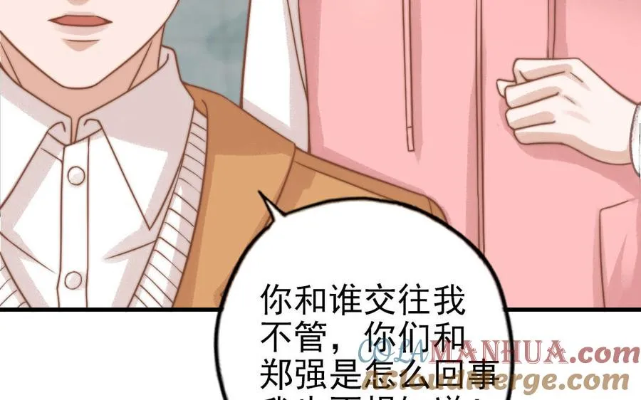 第69话 你嫌弃谁呢？52