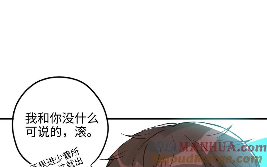 第44话 暴露80