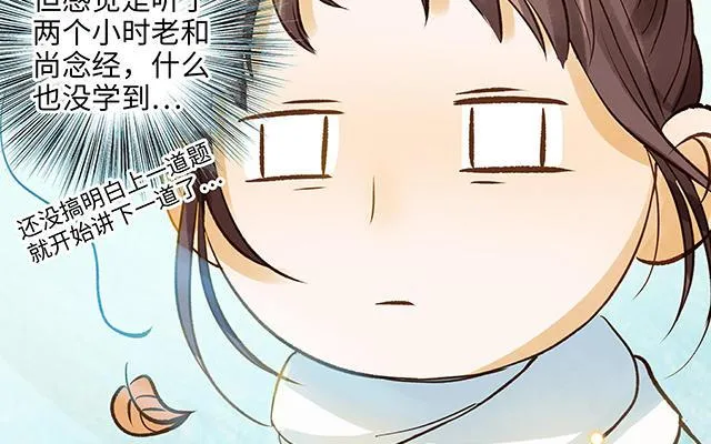 第34话 补习班老师38