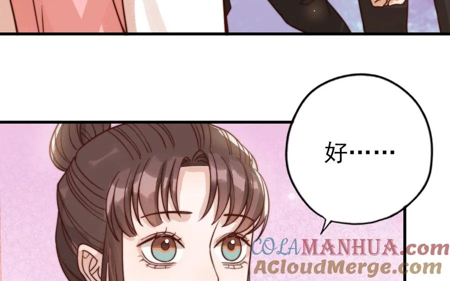 第71话 牵手成功40