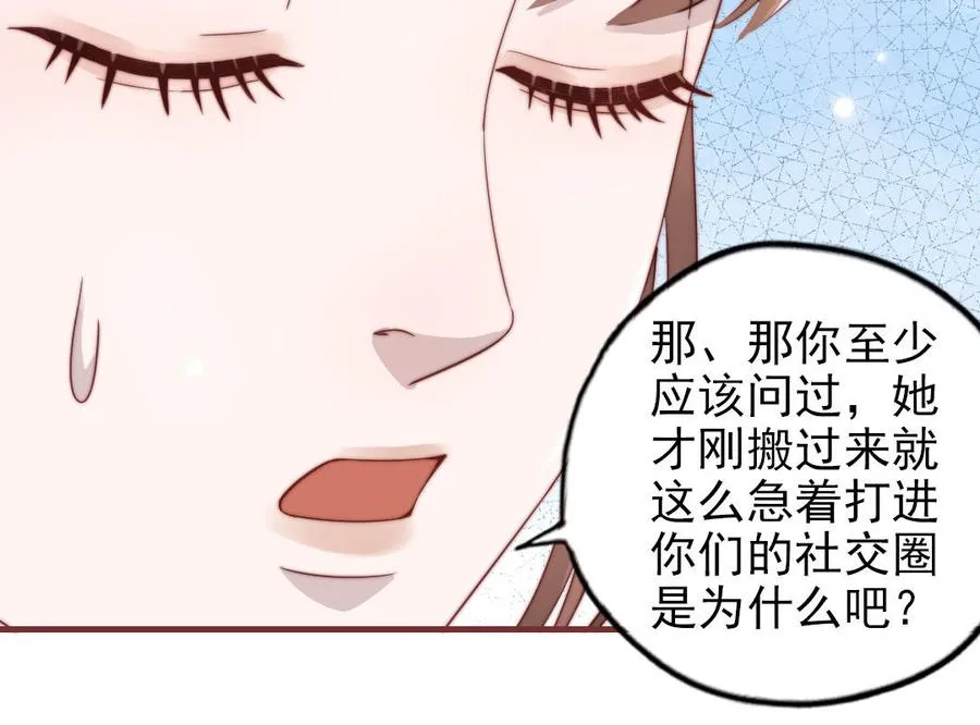 第100话 将计就计67