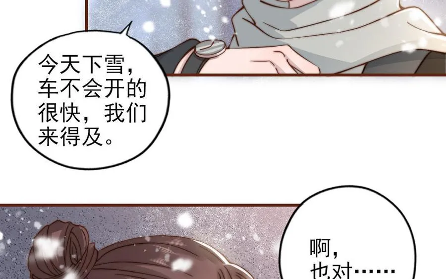 第97话 黄鼠狼拜年7