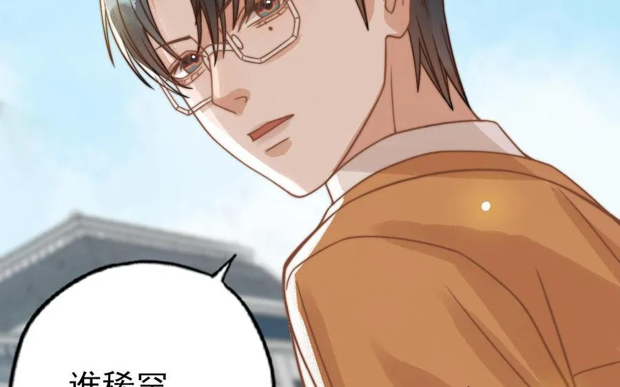第69话 你嫌弃谁呢？61