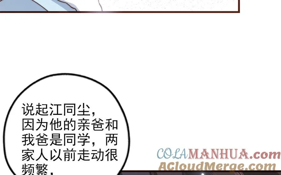第91话 我相信你32