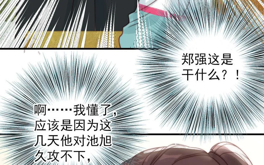 第83话 应对18