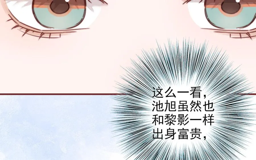 第100话 将计就计77
