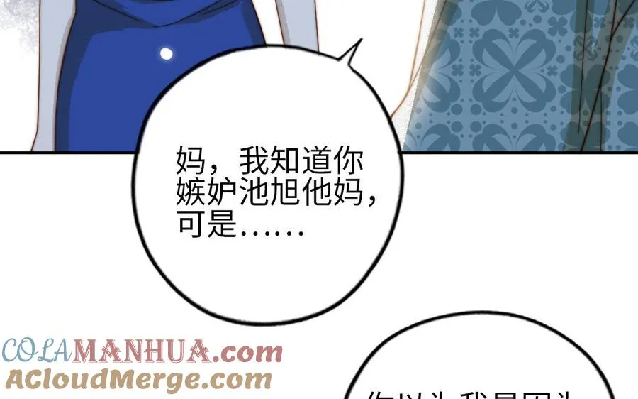 第76话 “孺子可教”12