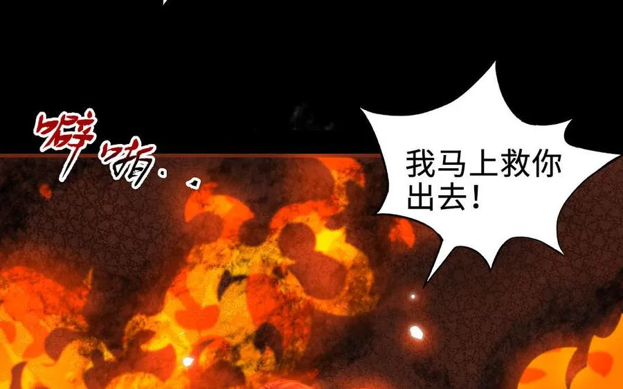 第112话 就是他33