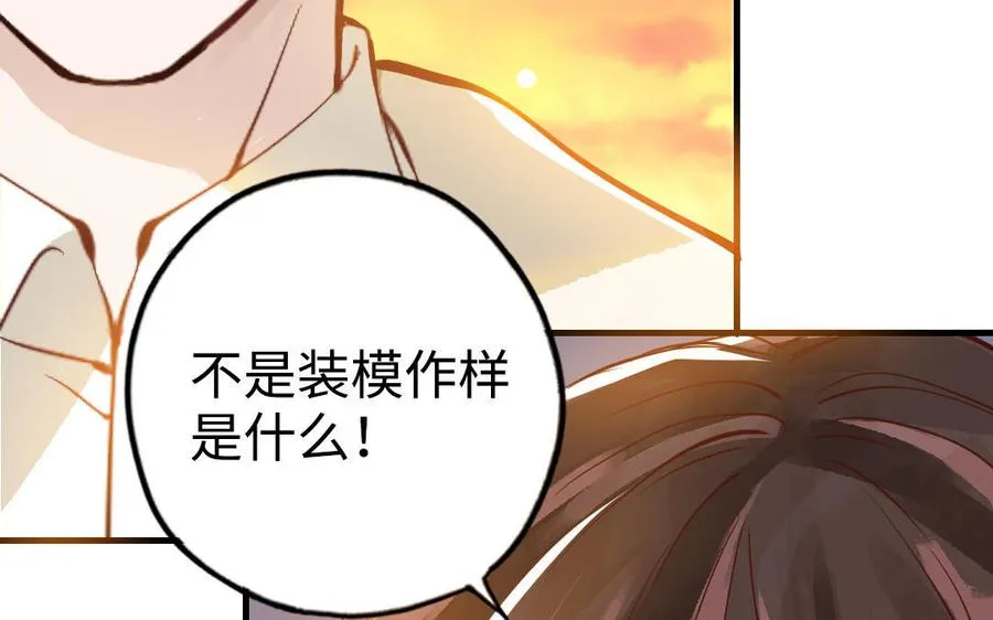 第47话 伤疤52